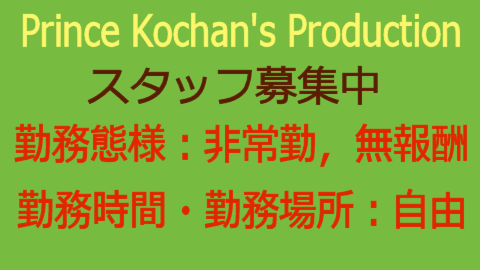 Prince Kochan's Production@l