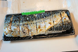 永平寺味噌焼き鯖寿司