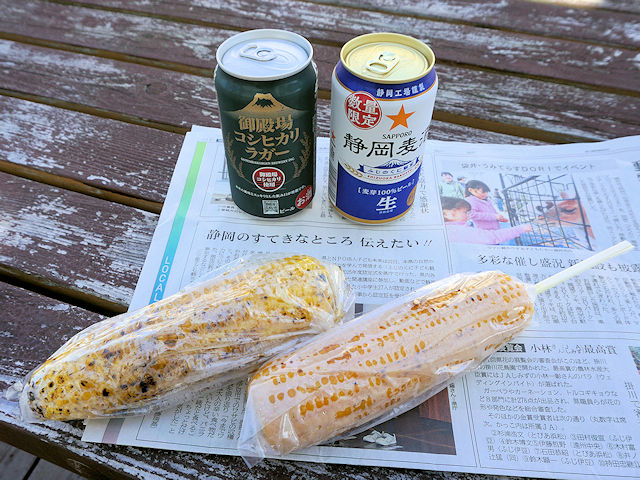 焼きとうもろこし(2本で500円)+缶ビール静岡麦酒(330円)+缶ビール御殿場コシヒカリラガー(380円)